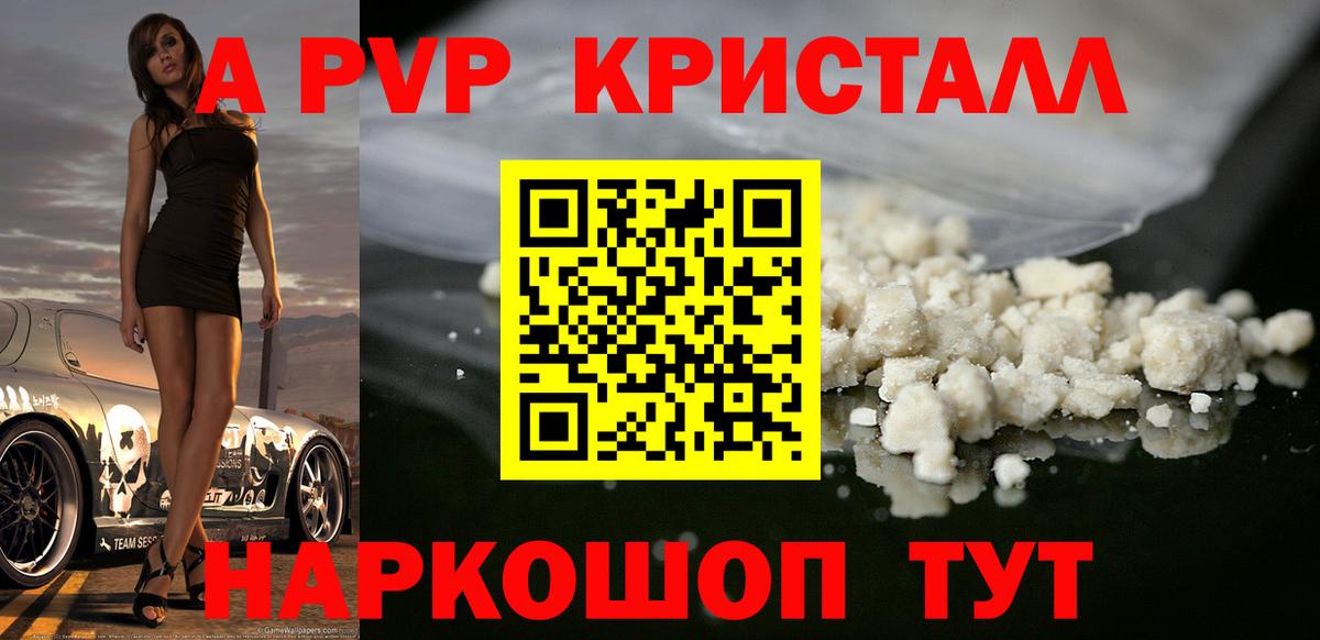 купить наркоту  Альфа ПВП СК КРИС  Саянск  Вход с VPN  А ПВП СК КРИС  APVP СК 
