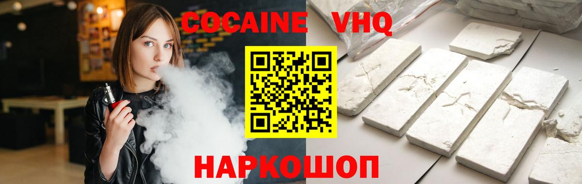 Cocaine Fish Scale  Cocaine Перу  Саянск  Вход с VPN 