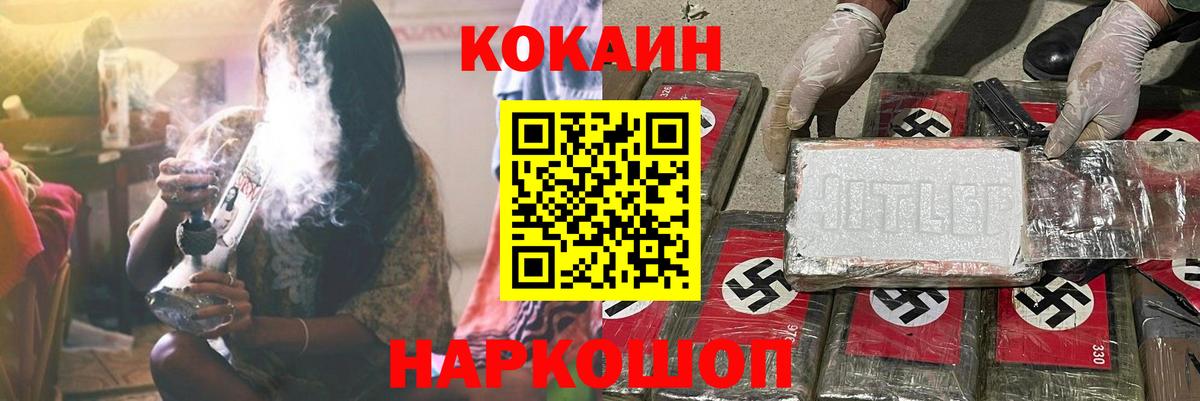 Cocaine 99% Саянск