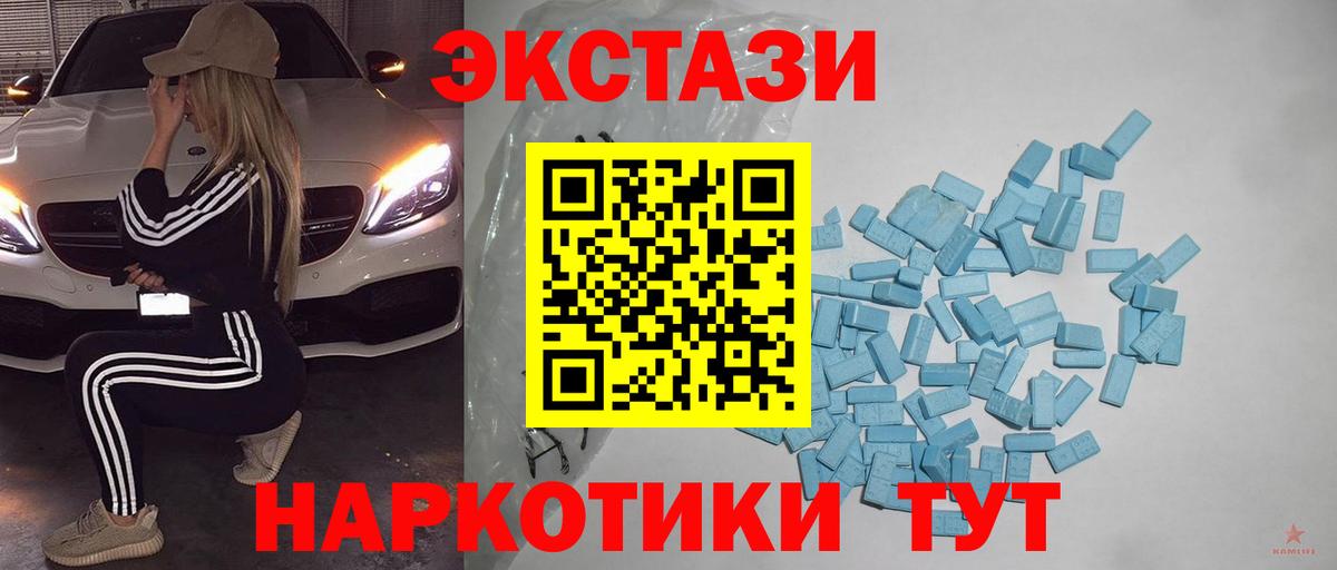 Ecstasy 280 MDMA  darknet официальный сайт  ЭКСТАЗИ Cube  Саянск  Вход с VPN 