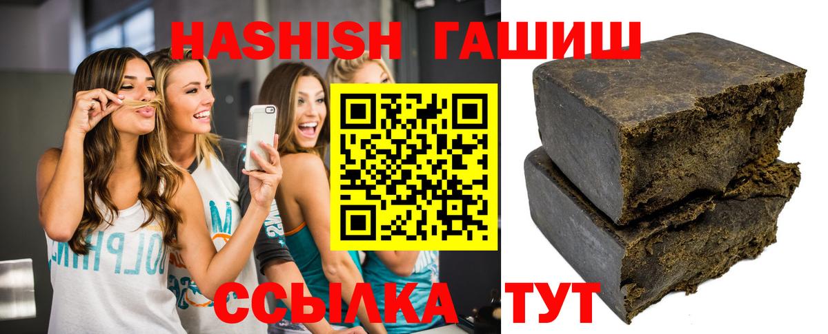 ГАШ hashish Саянск