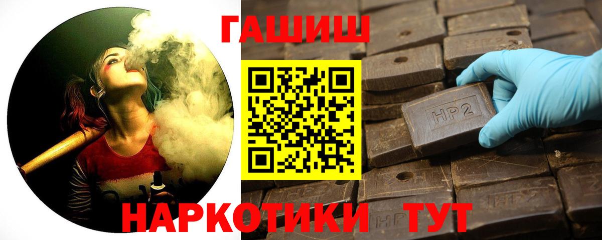 ГАШ 40% ТГК  ГАШИШ  Гашиш 40% ТГК  Саянск  Вход с VPN 