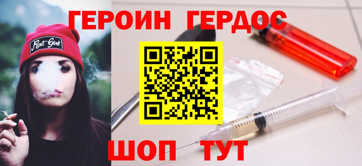 Саянск  ГЕРОИН  Вход с VPN  ГЕРОИН Афган 