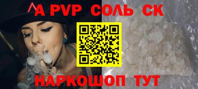 СК Пугачёв