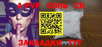 СК Пугачёв
