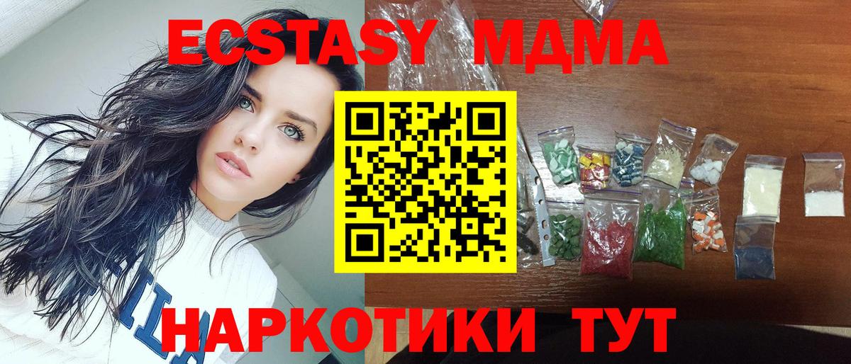 MDMA молли  MDMA Molly  Саянск  MDMA  Вход с VPN 