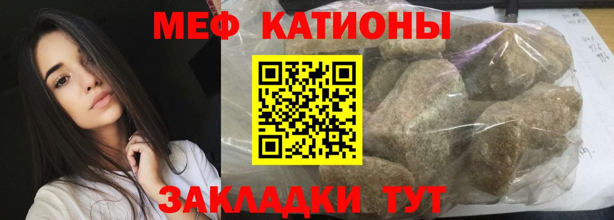 Саянск  Меф мука  МЕФ mephedrone  Мефедрон  Вход с VPN 