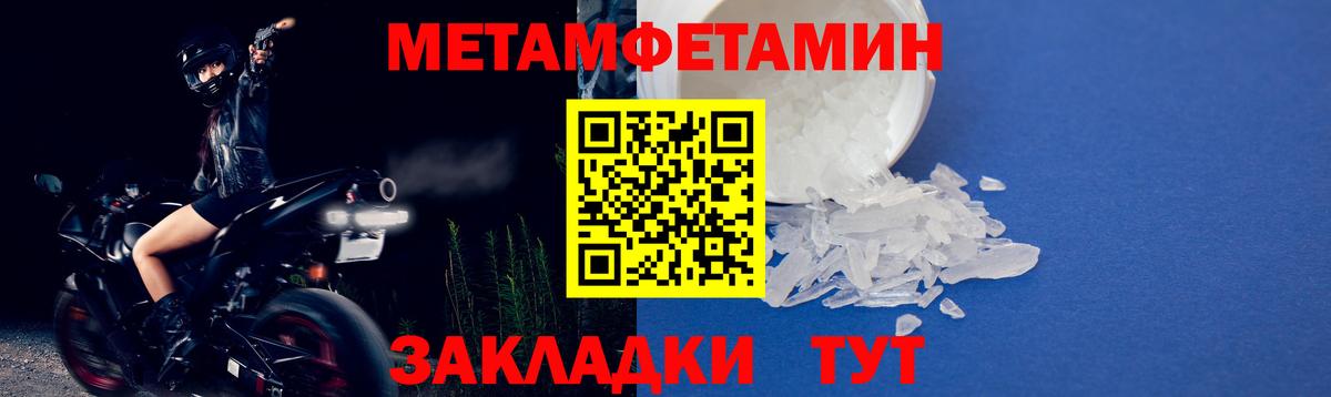 Первитин пудра  Вход с VPN  Первитин пудра  Саянск 
