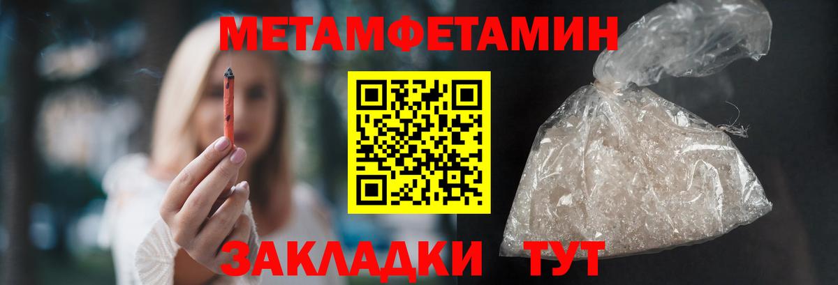 Первитин винт Саянск