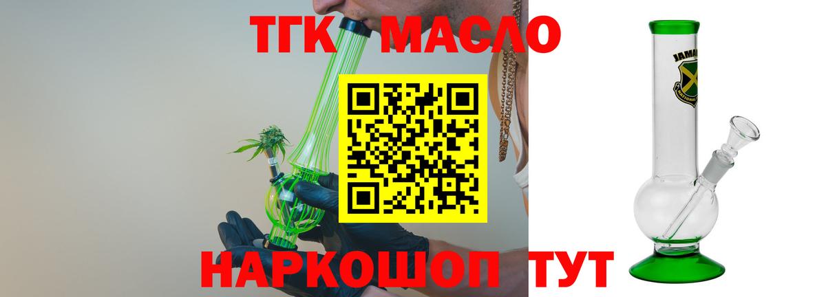 Дистиллят ТГК концентрат  Вход с VPN  Саянск 