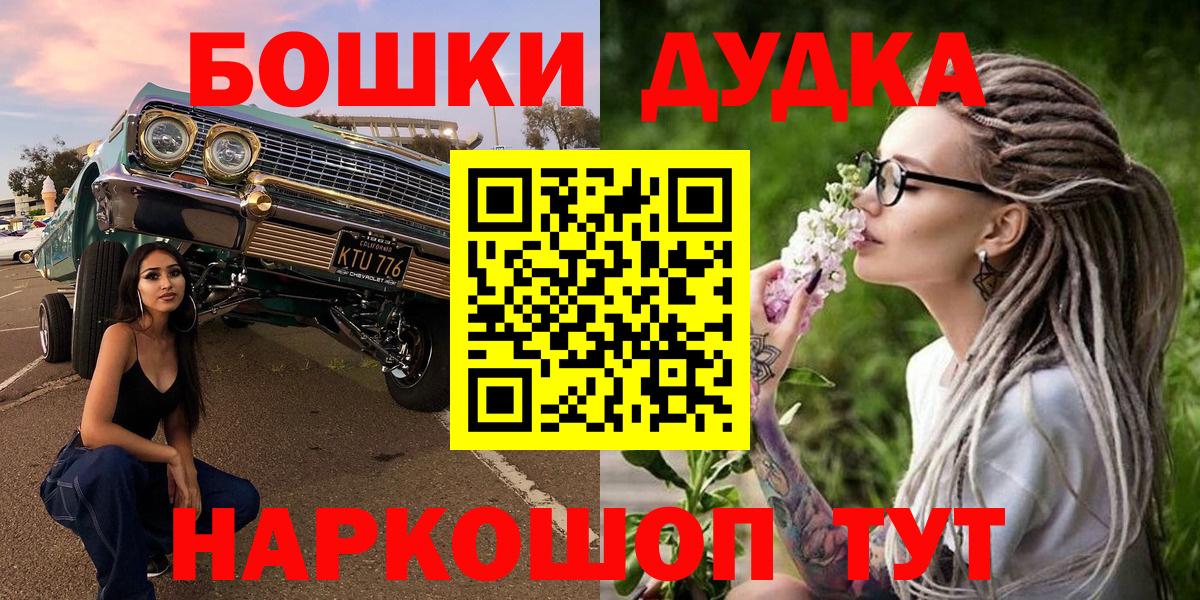 Бошки Шишки LSD WEED  Вход с VPN  Саянск  Конопля THC 21%  Каннабис тримм 